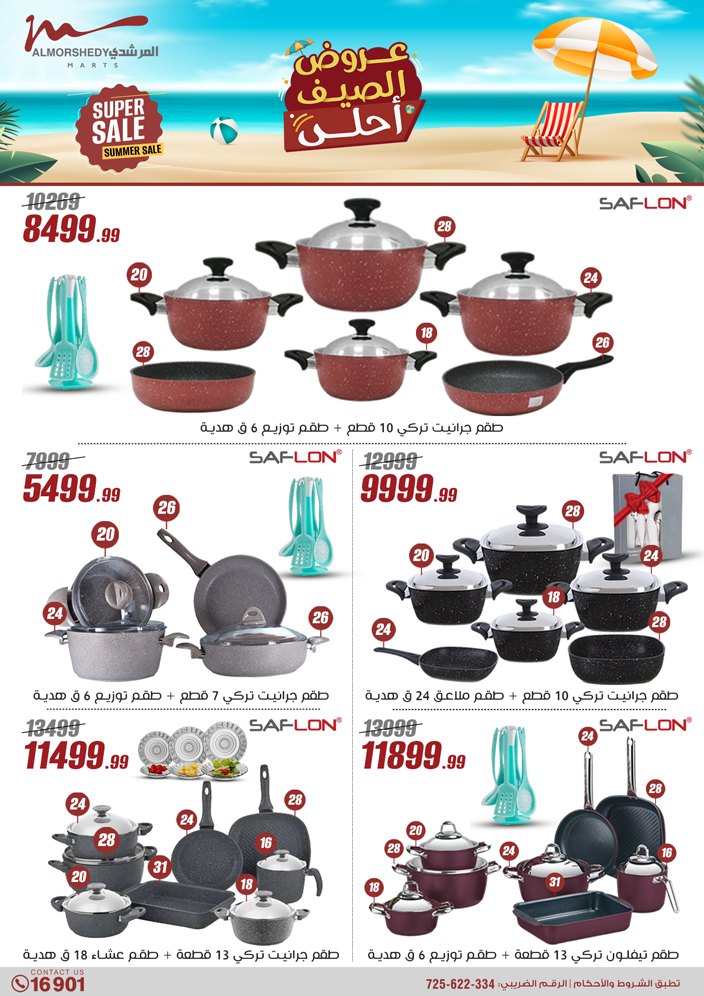 almorshedy offers from 27jun to 4jun 2025 عروض المرشدى من 27 يونيو حتى 4 يونيو 2025 صفحة رقم 92